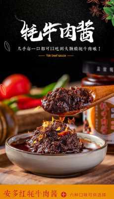 牦牛酱哪里(如何做酱牦牛肉多大块合适)-第1张图片-厨房小当家 牦牛酱哪里(如何做酱牦牛肉多大块合适)-第1张图片-厨房小当家