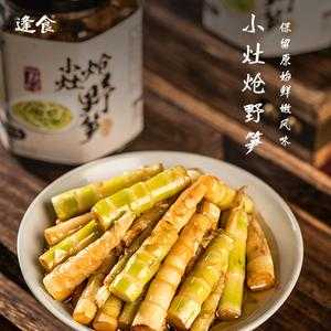 雷笋与竹笋哪个好吃,竹笋哪里好吃一点-第3张图片-厨房小当家 雷笋与竹笋哪个好吃,竹笋哪里好吃一点-第3张图片-厨房小当家
