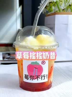 摇摇奶昔放两个小时怎么样(摇摇奶昔放了一夜还能喝吗)-第2张图片-厨房小当家 摇摇奶昔放两个小时怎么样(摇摇奶昔放了一夜还能喝吗)-第2张图片-厨房小当家