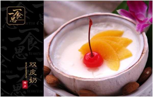 双皮奶源自哪里(双皮奶和双奶皮是一种东西吗)-第1张图片-厨房小当家 双皮奶源自哪里(双皮奶和双奶皮是一种东西吗)-第1张图片-厨房小当家