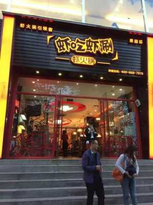 在一个小县城开什么店最赚钱,启动资金在五万左右,虾吃虾涮县城加盟费多少钱-第3张图片-厨房小当家 在一个小县城开什么店最赚钱,启动资金在五万左右,虾吃虾涮县城加盟费多少钱-第3张图片-厨房小当家