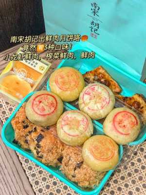 泰安月饼哪家好吃,小确茶总部电话-第3张图片-厨房小当家
