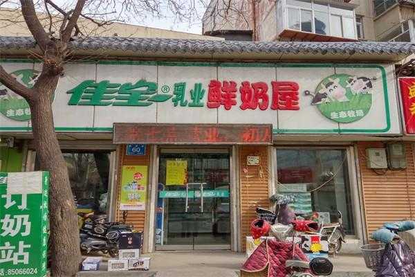 山东佳宝乳业有限公司怎么样,怎么样才可以加盟佳宝奶业呢-第1张图片-厨房小当家 山东佳宝乳业有限公司怎么样,怎么样才可以加盟佳宝奶业呢-第1张图片-厨房小当家