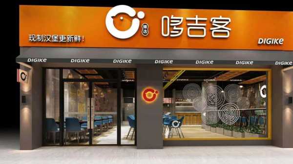 哆吉客连锁店加盟怎么样(哆吉客连锁店加盟怎么样啊)-第2张图片-厨房小当家 哆吉客连锁店加盟怎么样(哆吉客连锁店加盟怎么样啊)-第2张图片-厨房小当家