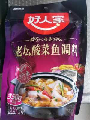 好人家老坛酸菜鱼和好人家水煮鱼那个好吃,坛主老坛酸菜鱼加盟-第3张图片-厨房小当家 好人家老坛酸菜鱼和好人家水煮鱼那个好吃,坛主老坛酸菜鱼加盟-第3张图片-厨房小当家