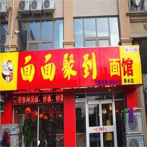 面馆起名字好记有特色,面面俱到是什么店名-第2张图片-厨房小当家 面馆起名字好记有特色,面面俱到是什么店名-第2张图片-厨房小当家