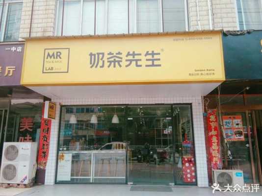 奇怪先生奶茶品牌加盟店怎么样(奇怪先生奶茶品牌加盟店怎么样)-第3张图片-厨房小当家 奇怪先生奶茶品牌加盟店怎么样(奇怪先生奶茶品牌加盟店怎么样)-第3张图片-厨房小当家