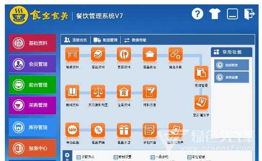 菜么么系统好用吗,菜么么餐饮管理系统怎么样-第3张图片-厨房小当家 菜么么系统好用吗,菜么么餐饮管理系统怎么样-第3张图片-厨房小当家
