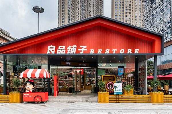 加盟一个良品铺子怎么样（加盟良品铺子好吗）-第3张图片-厨房小当家