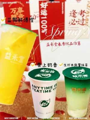 益禾堂里的鲜茶怎么样(益禾堂里的鲜茶怎么样好喝吗)-第2张图片-厨房小当家 益禾堂里的鲜茶怎么样(益禾堂里的鲜茶怎么样好喝吗)-第2张图片-厨房小当家