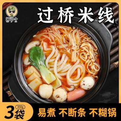 米线是从那里发源的,过桥米线哪里正宗-第3张图片-厨房小当家
