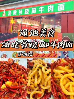 跷脚牛肉面有几种面,汤姥爷跷脚牛肉面好吃吗-第1张图片-厨房小当家 跷脚牛肉面有几种面,汤姥爷跷脚牛肉面好吃吗-第1张图片-厨房小当家