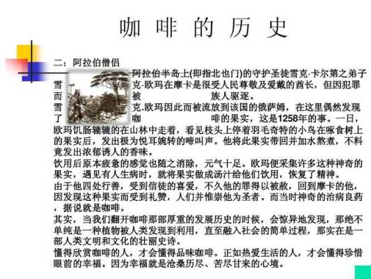 咖啡来源哪里(咖啡来源哪里来的)-第2张图片-厨房小当家 咖啡来源哪里(咖啡来源哪里来的)-第2张图片-厨房小当家