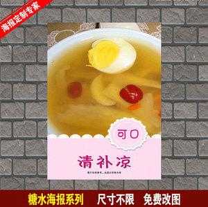 奶茶店的清补凉怎么样做(清补凉配方单奶茶店用)-第3张图片-厨房小当家 奶茶店的清补凉怎么样做(清补凉配方单奶茶店用)-第3张图片-厨房小当家