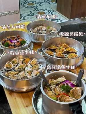 开个小的蒸海鲜店怎么样（开个小的蒸海鲜店怎么样呢）-第2张图片-厨房小当家