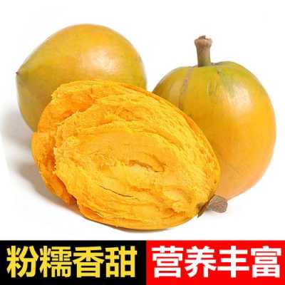云南哪个地方的蛋黄果最好,蛋黄哪家好-第2张图片-厨房小当家 云南哪个地方的蛋黄果最好,蛋黄哪家好-第2张图片-厨房小当家
