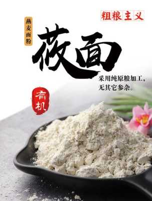 莜麦面哪里(莜麦面哪里产的好)-第2张图片-厨房小当家 莜麦面哪里(莜麦面哪里产的好)-第2张图片-厨房小当家