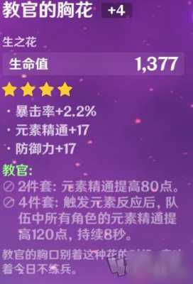 砂糖国家队先刷谁的圣遗物,砂糖怎么获取-第3张图片-厨房小当家 砂糖国家队先刷谁的圣遗物,砂糖怎么获取-第3张图片-厨房小当家