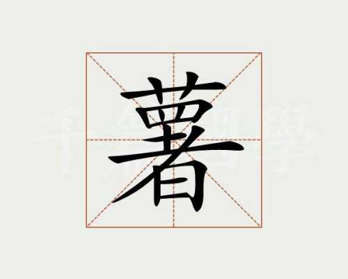 哪字部首查字法先查啥,柠檬这是哪里的特产-第2张图片-厨房小当家 哪字部首查字法先查啥,柠檬这是哪里的特产-第2张图片-厨房小当家