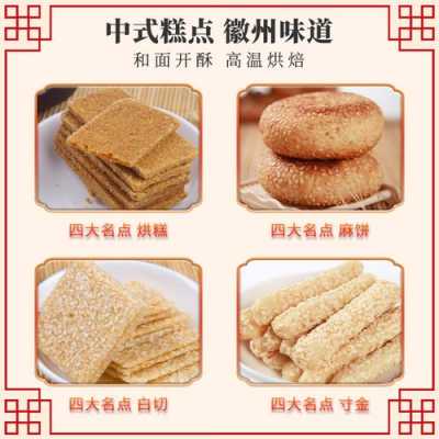 合肥有什么特产值得买,合肥哪里特产好吃-第3张图片-厨房小当家 合肥有什么特产值得买,合肥哪里特产好吃-第3张图片-厨房小当家