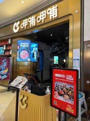 呷哺呷哺火锅店怎么样(呷哺呷哺火锅店好吃吗)-第1张图片-厨房小当家 呷哺呷哺火锅店怎么样(呷哺呷哺火锅店好吃吗)-第1张图片-厨房小当家