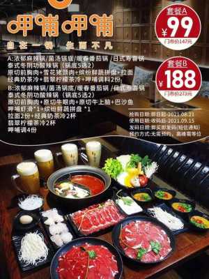 呷哺呷哺火锅店怎么样(呷哺呷哺火锅店好吃吗)-第3张图片-厨房小当家 呷哺呷哺火锅店怎么样(呷哺呷哺火锅店好吃吗)-第3张图片-厨房小当家