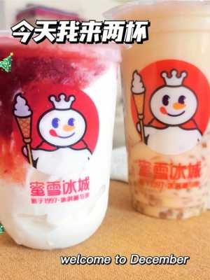 蜜雪冰城的珍珠奶茶可以过夜吗,蜜雪冰城珍珠吃多了会怎么样呢-第2张图片-厨房小当家 蜜雪冰城的珍珠奶茶可以过夜吗,蜜雪冰城珍珠吃多了会怎么样呢-第2张图片-厨房小当家
