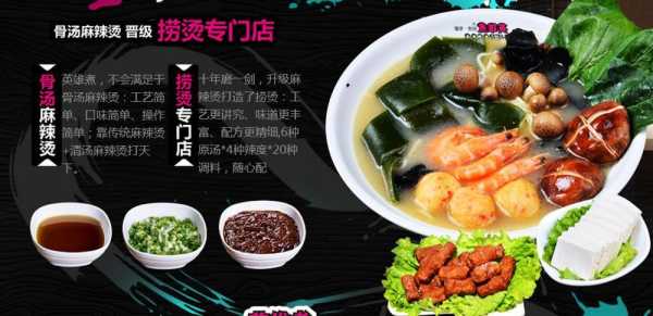英雄煮骨汤 麻辣烫怎么样(英雄煮骨汤麻辣烫加盟费)-第3张图片-厨房小当家 英雄煮骨汤 麻辣烫怎么样(英雄煮骨汤麻辣烫加盟费)-第3张图片-厨房小当家