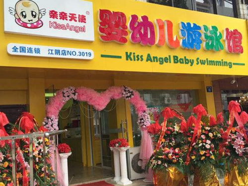 开家儿童餐饮加盟店怎么样(在县城开一家婴儿游泳馆有前途吗)-第3张图片-厨房小当家 开家儿童餐饮加盟店怎么样(在县城开一家婴儿游泳馆有前途吗)-第3张图片-厨房小当家
