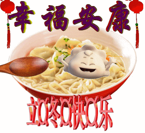 立冬简短祝福语八个字,七号便当加盟费怎么样啊-第1张图片-厨房小当家