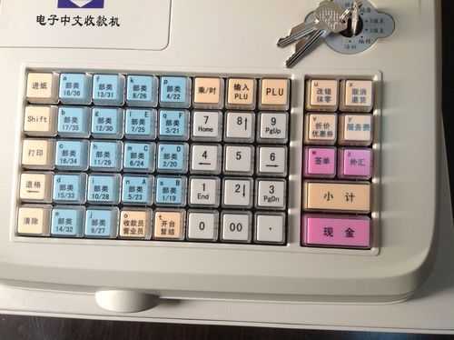 如果收银机忘记打前一天晚上的日结怎么办,收银系统日结怎么结-第2张图片-厨房小当家 如果收银机忘记打前一天晚上的日结怎么办,收银系统日结怎么结-第2张图片-厨房小当家