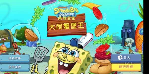 海绵宝宝汉堡店叫啥,开一个蟹堡店怎么样赚钱-第2张图片-厨房小当家 海绵宝宝汉堡店叫啥,开一个蟹堡店怎么样赚钱-第2张图片-厨房小当家