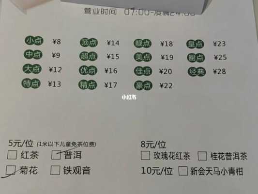 佛山一茶一点怎么样(三水一茶一点)-第2张图片-厨房小当家 佛山一茶一点怎么样(三水一茶一点)-第2张图片-厨房小当家