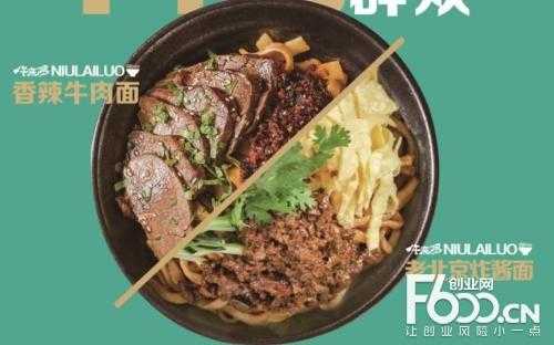 牛来啰大碗牛肉面怎么样(昆明排名前三大牛肉面)-第3张图片-厨房小当家 牛来啰大碗牛肉面怎么样(昆明排名前三大牛肉面)-第3张图片-厨房小当家