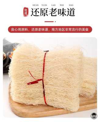 莆田米粉哪里(米粉怎么看是哪里产的)-第2张图片-厨房小当家 莆田米粉哪里(米粉怎么看是哪里产的)-第2张图片-厨房小当家