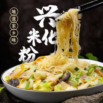 莆田米粉哪里(米粉怎么看是哪里产的)-第1张图片-厨房小当家 莆田米粉哪里(米粉怎么看是哪里产的)-第1张图片-厨房小当家