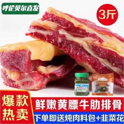 黄膘牛排哪里的最正宗,牛排哪里正宗好吃-第3张图片-厨房小当家 黄膘牛排哪里的最正宗,牛排哪里正宗好吃-第3张图片-厨房小当家