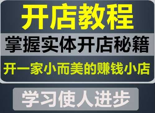 怎么样开一家实体店(怎么样开一家实体店赚钱)-第2张图片-厨房小当家 怎么样开一家实体店(怎么样开一家实体店赚钱)-第2张图片-厨房小当家