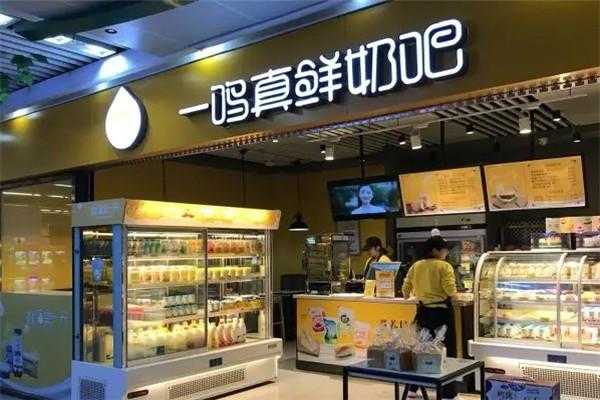 开一家鲜奶吧店怎么样(你创业的创业初衷是什么,为什么要创业)-第3张图片-厨房小当家 开一家鲜奶吧店怎么样(你创业的创业初衷是什么,为什么要创业)-第3张图片-厨房小当家