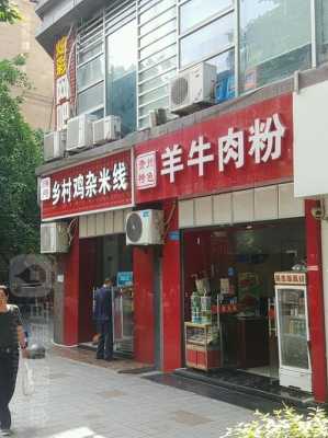 怎么样去经营一个米线店(怎么样去经营一个米线店呢)-第3张图片-厨房小当家 怎么样去经营一个米线店(怎么样去经营一个米线店呢)-第3张图片-厨房小当家
