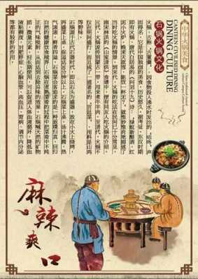 火锅哪里历史(火锅哪里历史最悠久)-第2张图片-厨房小当家 火锅哪里历史(火锅哪里历史最悠久)-第2张图片-厨房小当家