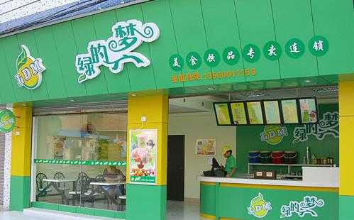 绿的梦活力时尚茶饮怎么样（绿的梦加盟店）-第1张图片-厨房小当家
