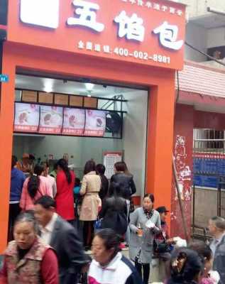 开一个包子铺怎么样(开一个包子铺怎么样赚钱)-第2张图片-厨房小当家 开一个包子铺怎么样(开一个包子铺怎么样赚钱)-第2张图片-厨房小当家