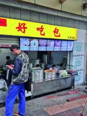 开一个包子铺怎么样(开一个包子铺怎么样赚钱)-第1张图片-厨房小当家 开一个包子铺怎么样(开一个包子铺怎么样赚钱)-第1张图片-厨房小当家