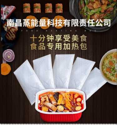 这是一家火锅店怎么样（自热火锅底部发热包加热水会怎样）-第3张图片-厨房小当家