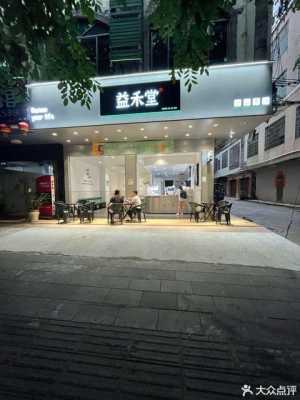 福清有什么好吃的餐厅吗,海南海口益禾堂口碑怎么样啊-第2张图片-厨房小当家 福清有什么好吃的餐厅吗,海南海口益禾堂口碑怎么样啊-第2张图片-厨房小当家