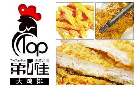 第一佳大鸡排生意好不好,第一佳鸡排官方网站-第1张图片-厨房小当家 第一佳大鸡排生意好不好,第一佳鸡排官方网站-第1张图片-厨房小当家