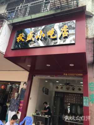 如何开一家美食店面,开小吃店要怎么样找店铺呢-第1张图片-厨房小当家 如何开一家美食店面,开小吃店要怎么样找店铺呢-第1张图片-厨房小当家