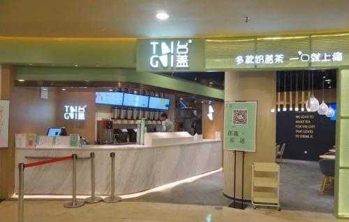 台盖奶茶店工资待遇怎么样(台盖奶茶店工资待遇怎么样啊)-第2张图片-厨房小当家 台盖奶茶店工资待遇怎么样(台盖奶茶店工资待遇怎么样啊)-第2张图片-厨房小当家
