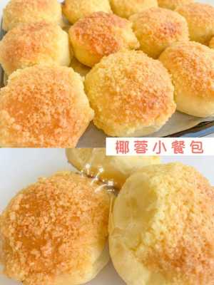 椰蓉哪里好吃（椰蓉哪个牌子的好吃）-第1张图片-厨房小当家